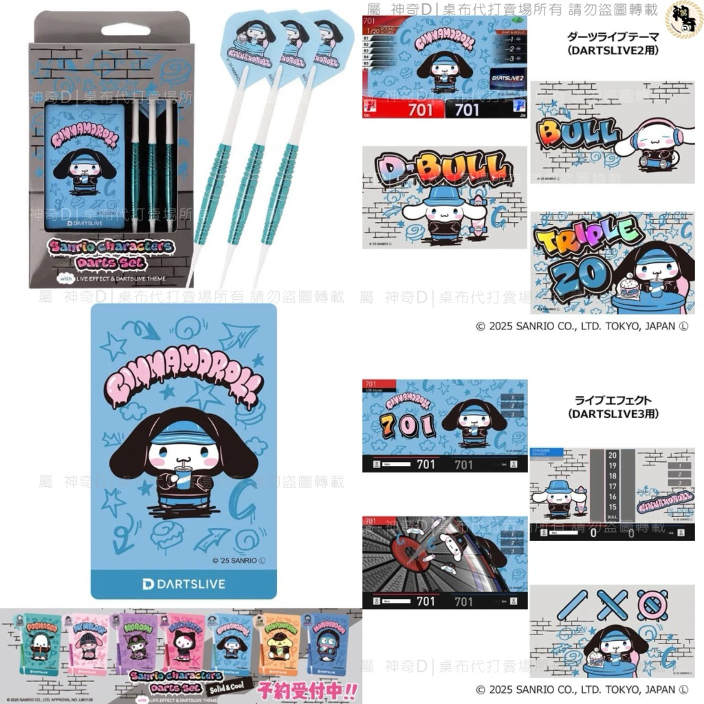 需預購⚠️日本秒售】 👾 酷洛米Kuromi 💜✖️DARTSLIVE限定D2 & D3桌布/飛鏢卡/飛鏢組飛鏢| 蝦皮購物