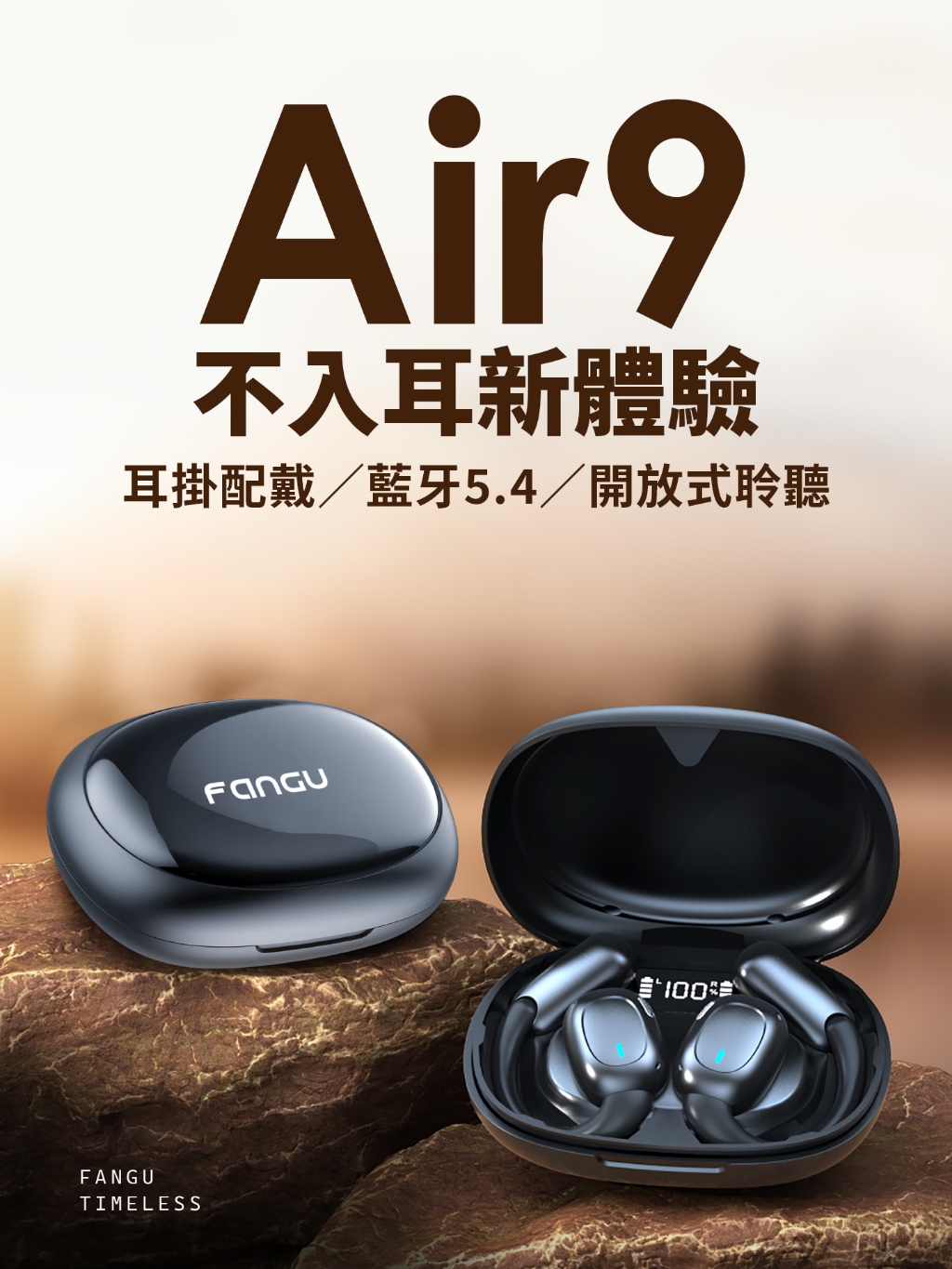FanGu® 梵固 Air9 氣傳導藍牙耳機 耳卦式 觸控 無線 運動 防水 通話 麥克風 長續航 生日禮物 交換禮物 | 蝦皮購物