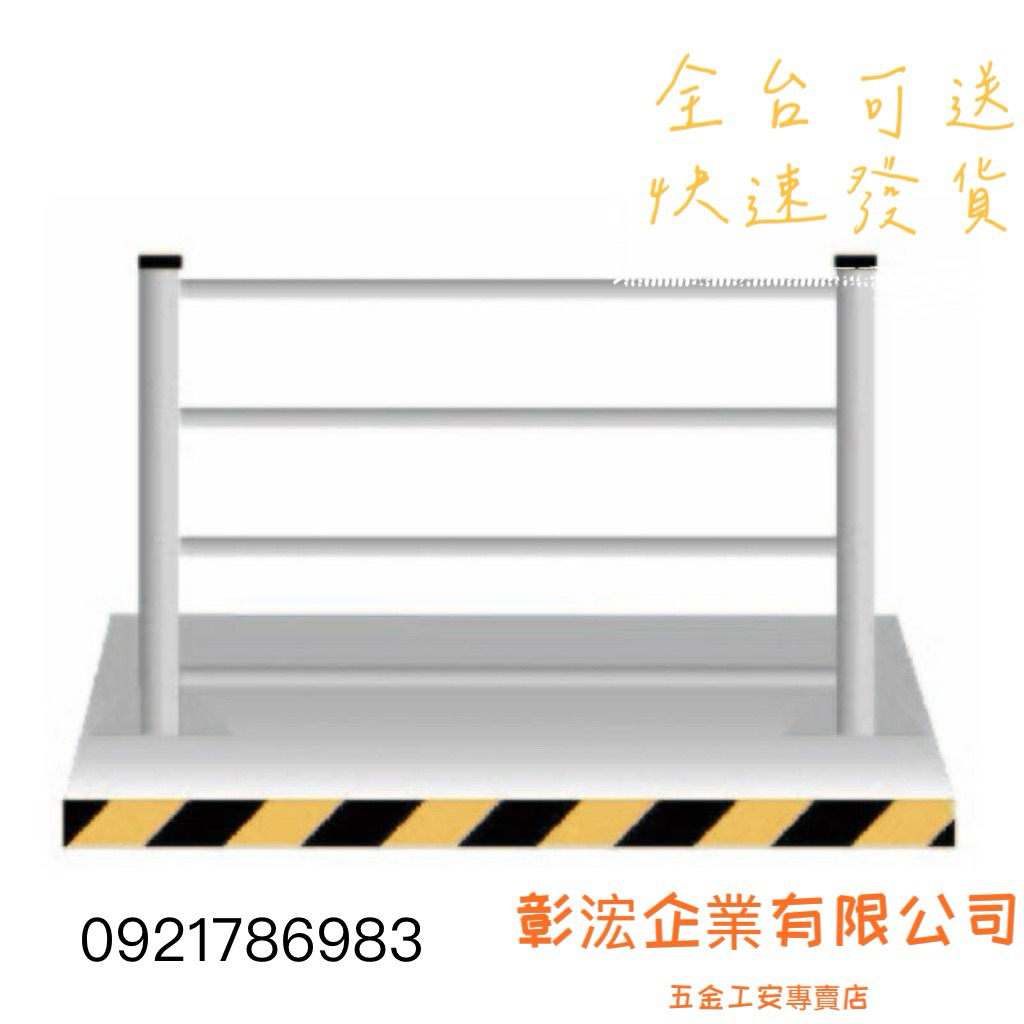 (彰浤最低價，請不要下單先聊聊)1.7M槽鋼護欄/工程槽鋼護欄/警示燈/交通錐/警示燈/型鋼護欄/爆閃燈/槽鋼護欄 | 蝦皮購物