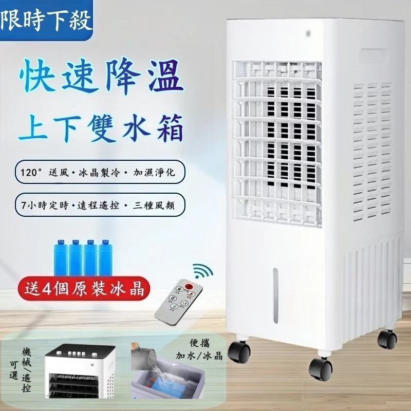 冷风机- 優惠推薦- 2025年9月| 蝦皮購物台灣
