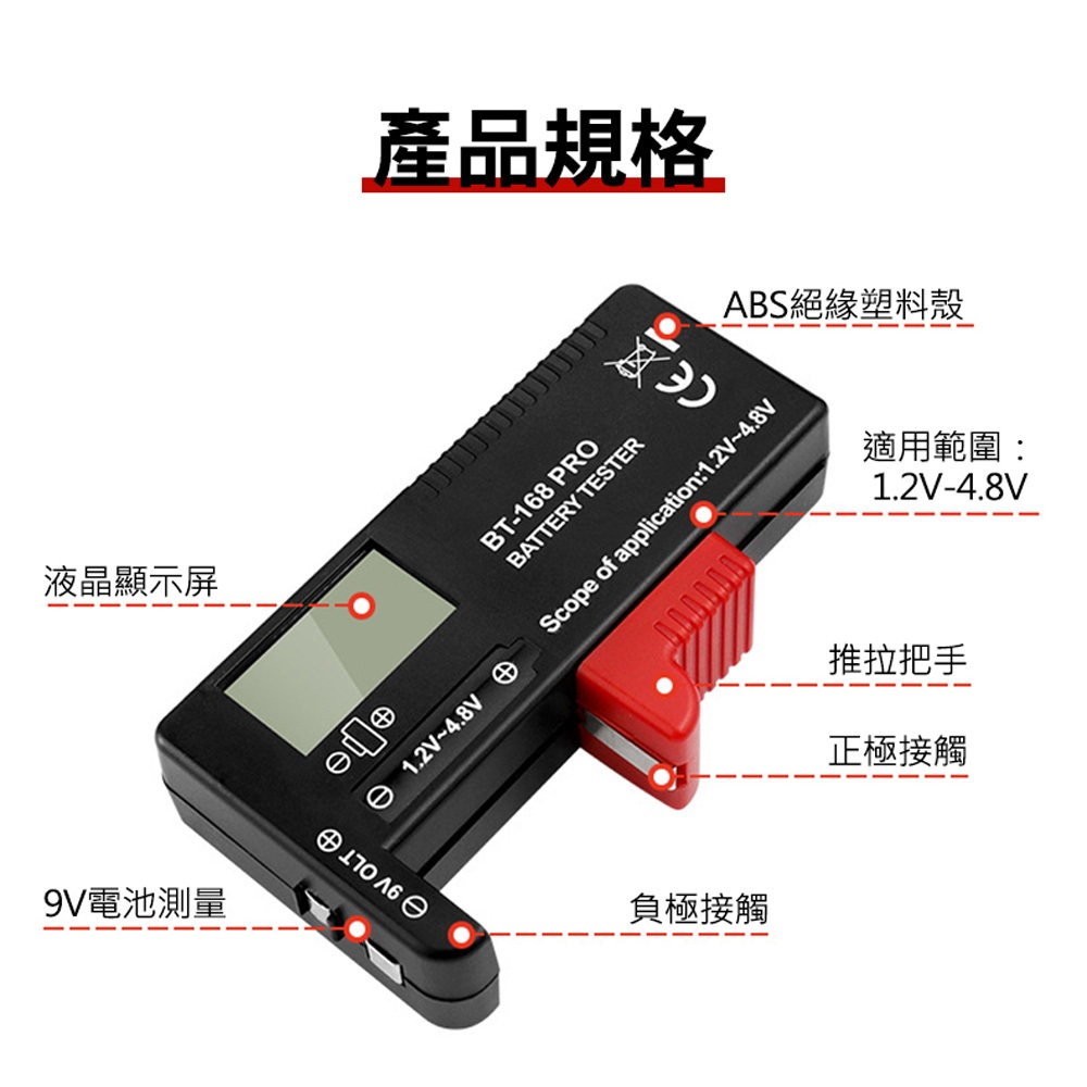 電池檢測器測電池器BT-168 PRO 電池檢測電量測試18650 測電量3號4號