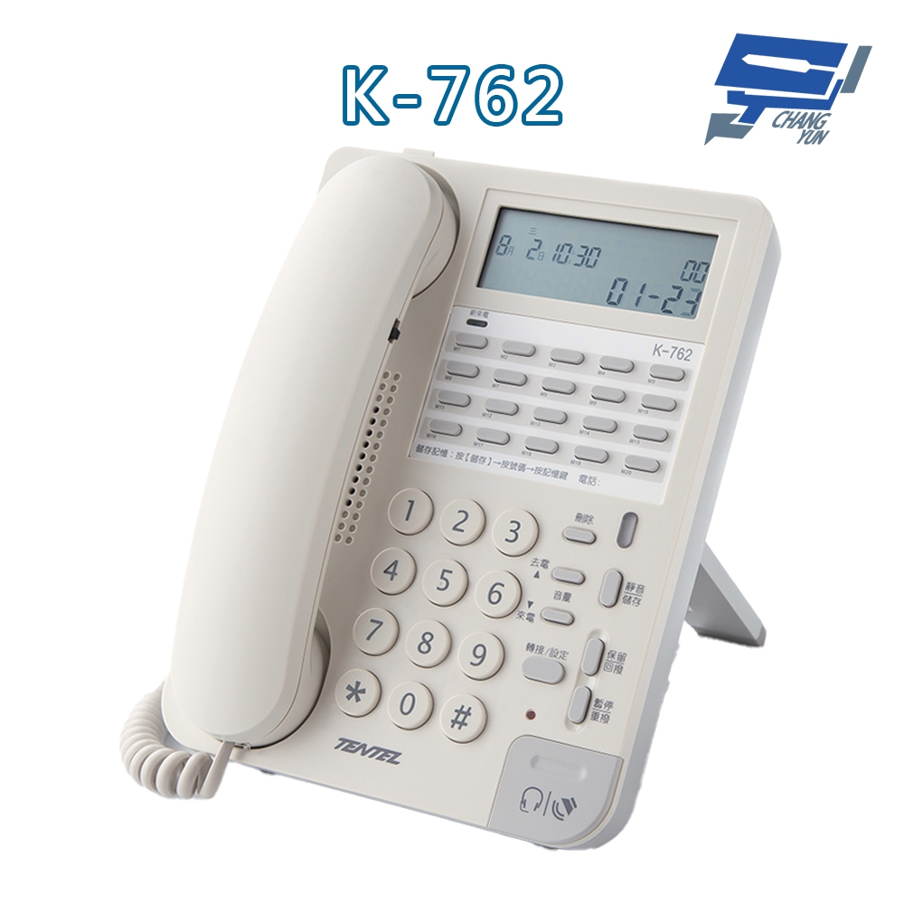 昌運監視器 國洋 TENTEL K-762 多功能來電顯示電話機 - 智慧熱線功能 耳機通話功能 | 蝦皮購物