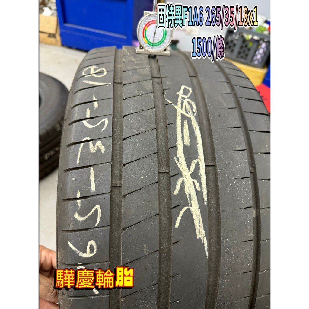 【驊慶輪胎館】優質二手胎/中古胎/落地胎 四輪定位、底盤維修、大小保養 固特異 F1A6 265/35-18 | 蝦皮購物