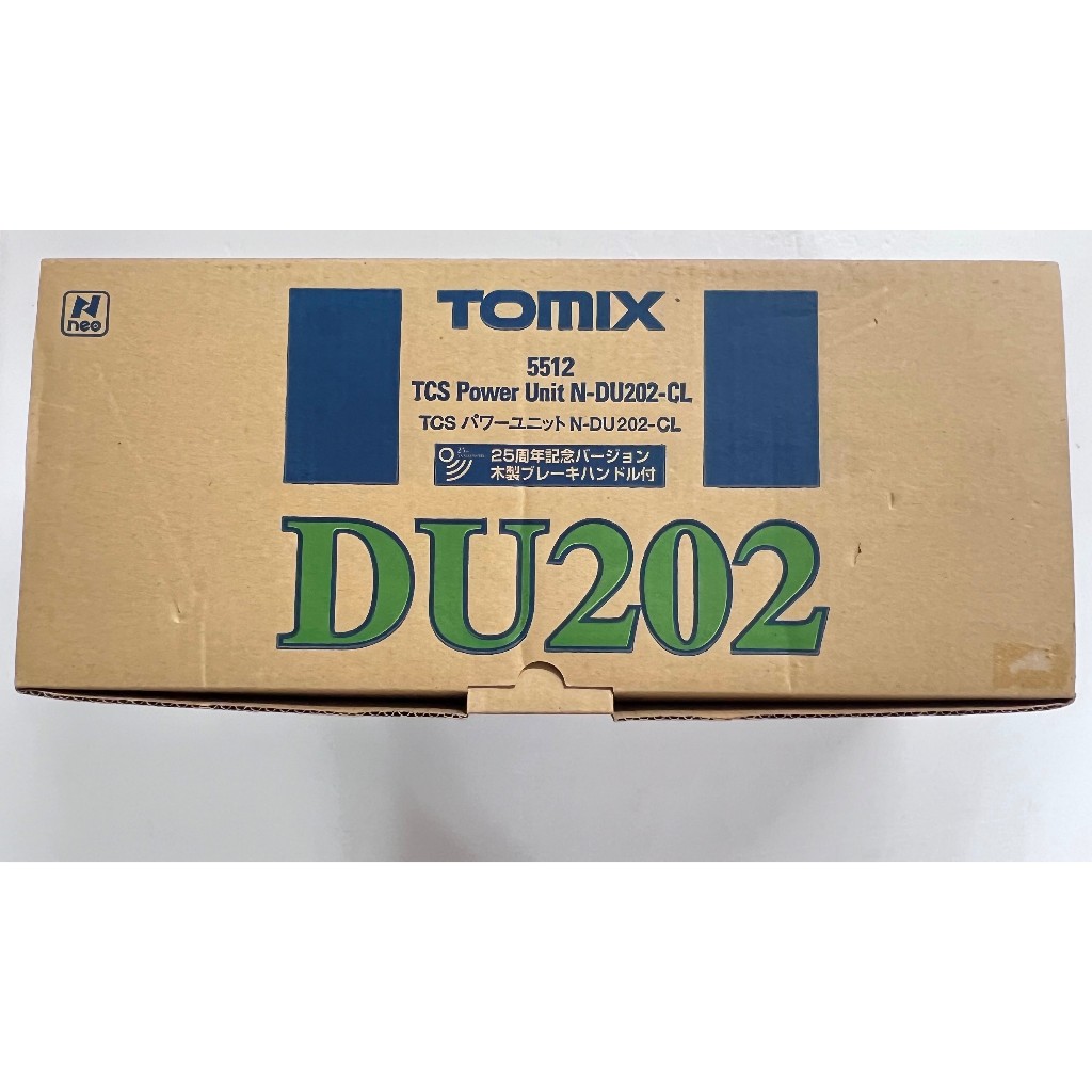 TOMIX 5512 TCS N-DU202-CL 25周年記念バージョン木製手制動器| 蝦皮購物