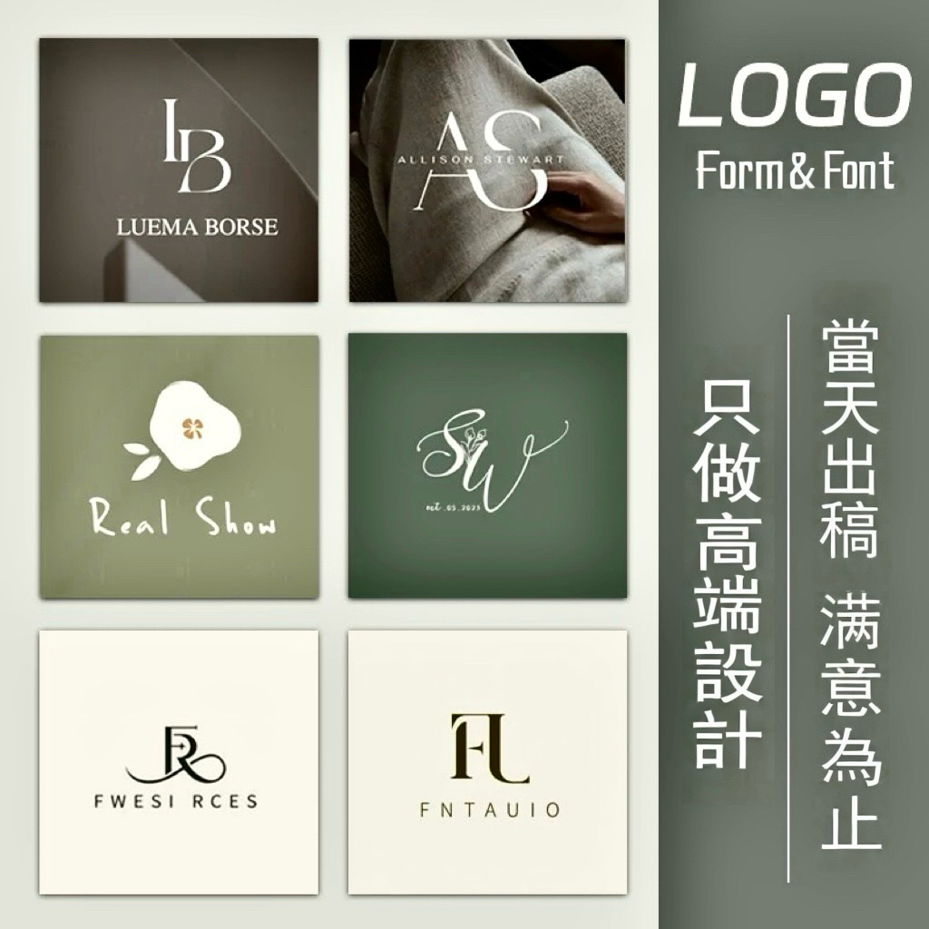 原創logo設計｜美業logo醫美logo 花店logo簡約設計 ins風 | 蝦皮購物