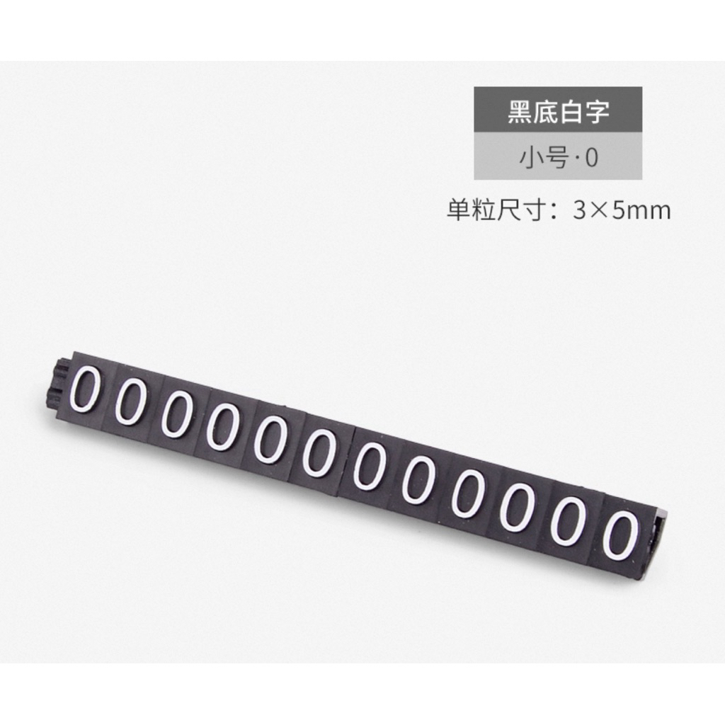 數字豆數字【0～9】 補充包⚠️沒有贈送收納盒⚠️ 不是我們賣場買的