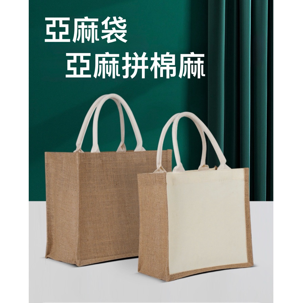 亞麻袋 黃麻袋 棉麻袋 麻布袋 帆布袋 支持客製 無印良品 | 蝦皮購物