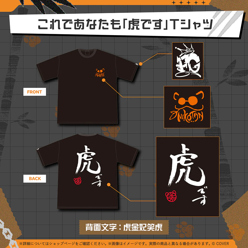 噗噗屋】現貨商品Hololive(親簽) 虎金妃笑虎誕生日記念2025(附特典
