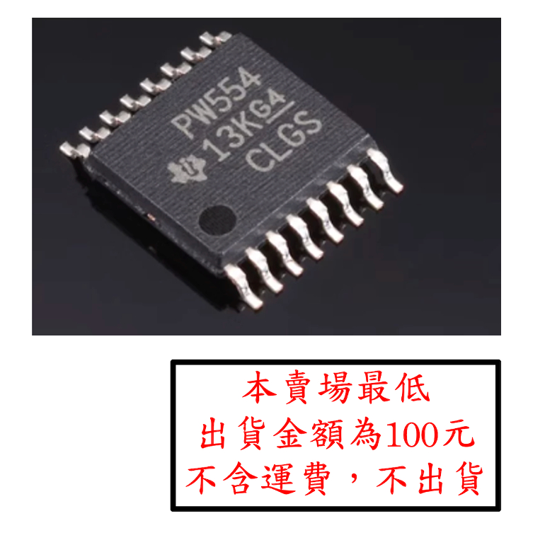 [芸庭樹工作室] TCA9554PWR TCA9554PW 擴充器晶片 封裝TSSOP16 全新原廠 | 蝦皮購物