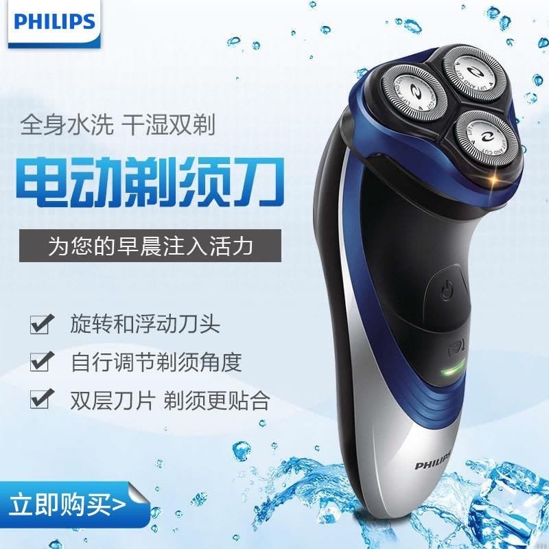 現貨展示機!!【 PHILIPS飛利浦】 勁能系列電鬍刀 剃鬚刀 剃須刀 (荷蘭原裝進口)(型號:PT726) | 蝦皮購物