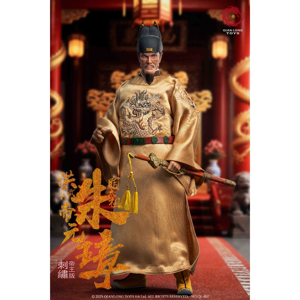 亞利塔模型】 2025Q4 免運QIANLONG 1/6 明太祖朱元璋刺繡帝王版QL-007