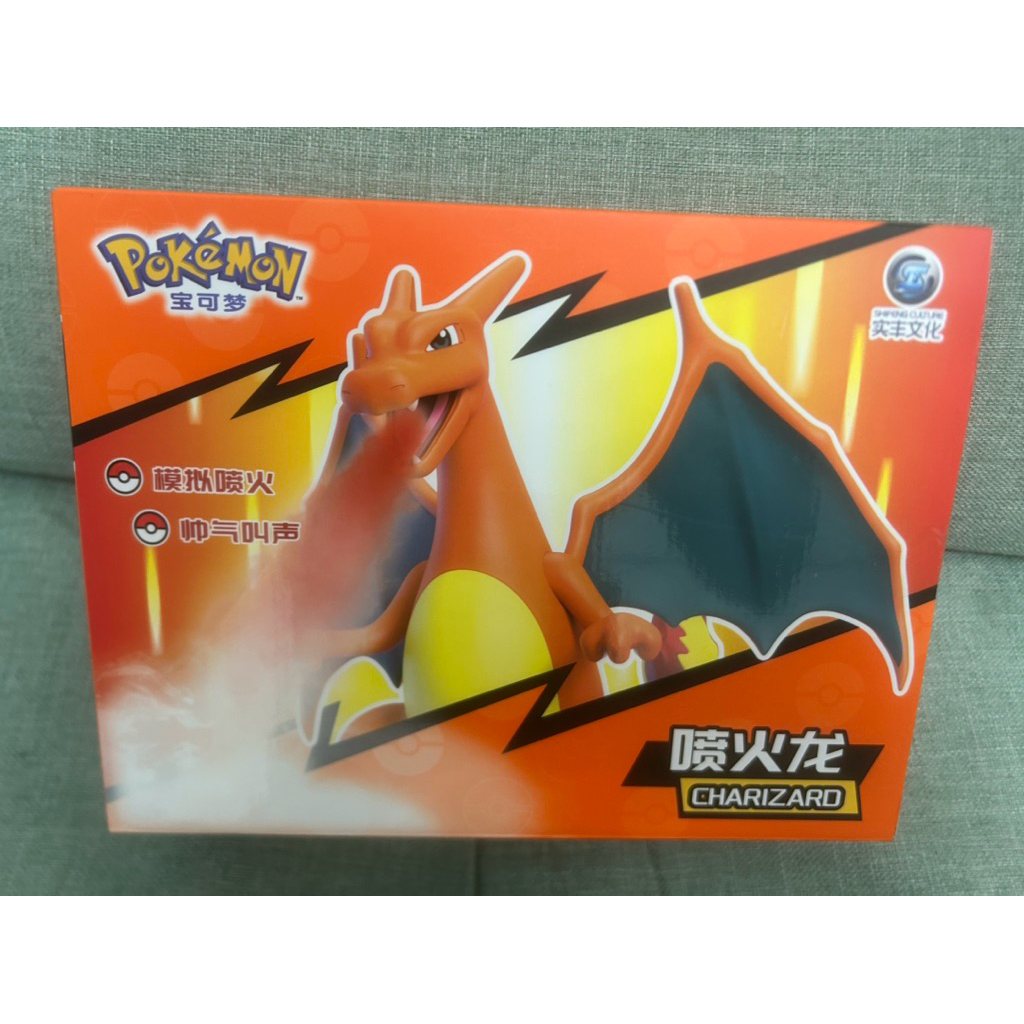 正版雷標 寶可夢 噴火龍 伊布 新款 電動公仔/玩具 | 蝦皮購物
