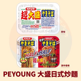 GIGAMAX 超超超大盛 2142kcal YouTube屆吃最快！快食挑戰｜一日所需熱量2142kcal｜超超超大盛