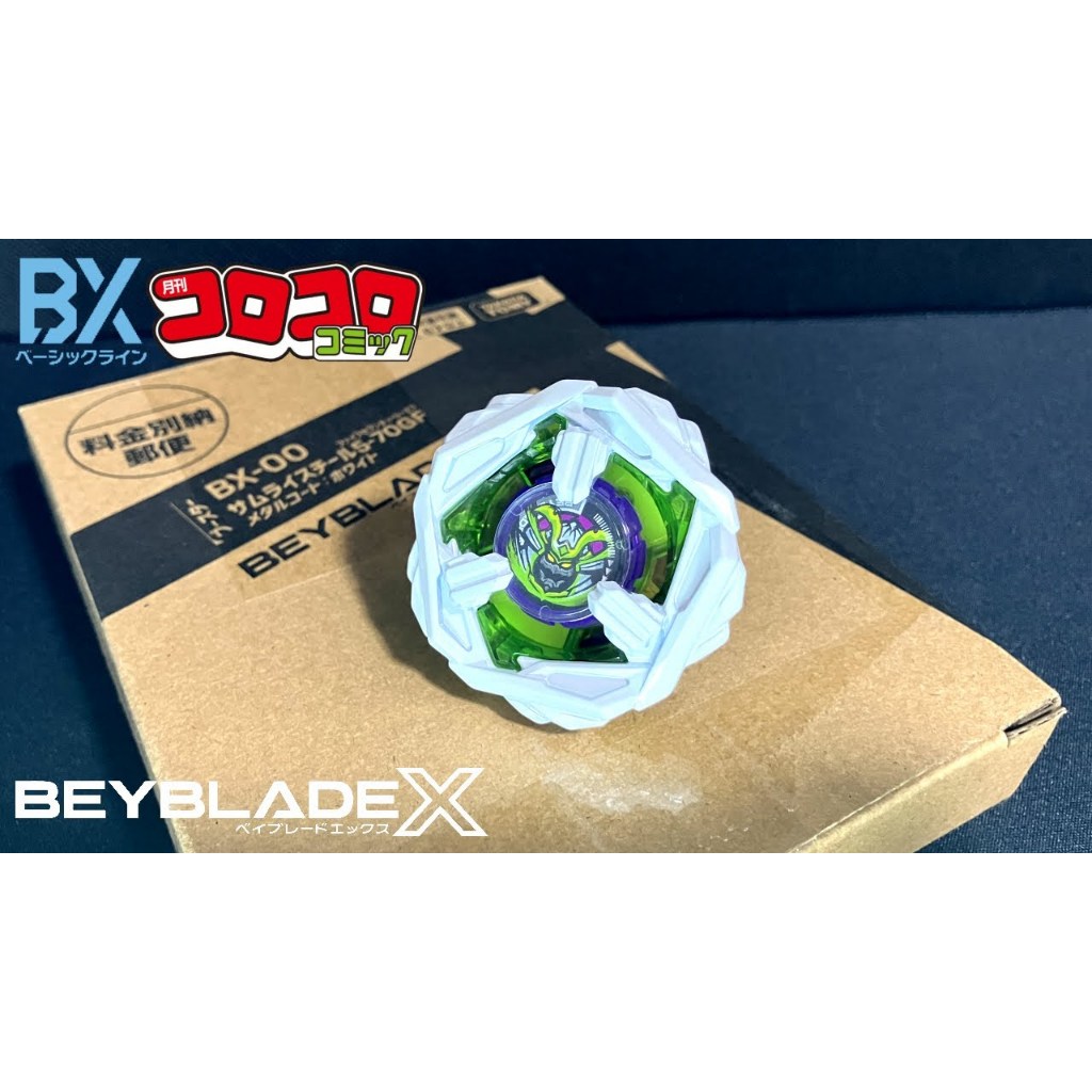 白武士5-70GF 戰鬥陀螺X 應募品beyblade x BX-00 サムライスチール5-70