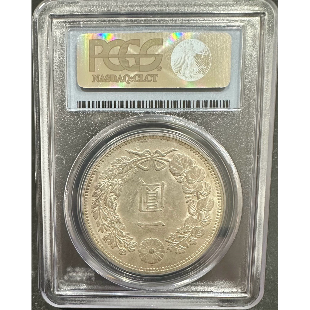 大日本明治二十九年明治29年一圓壹圓1元｛古幣/古錢｝龍銀PCGS AU 58