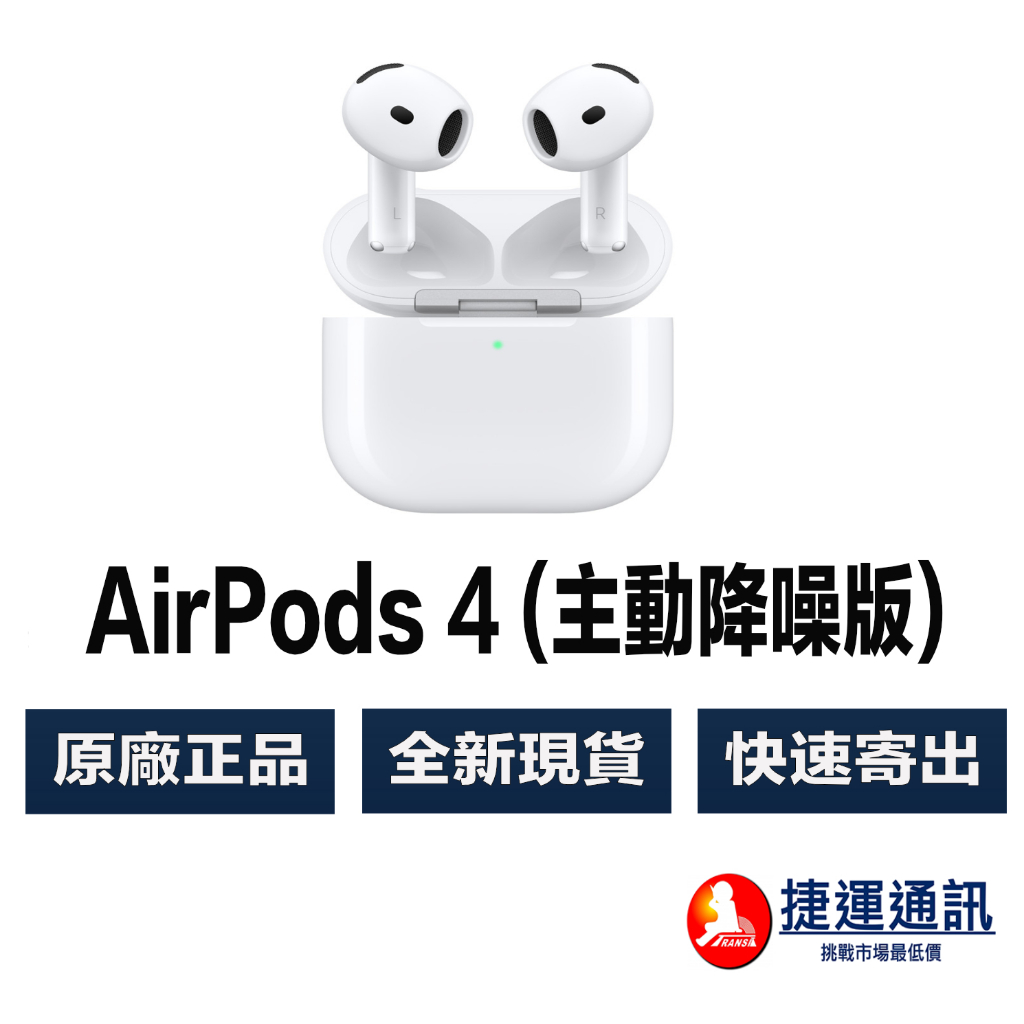 AirPods4 台湾版 購買AirPods 4 - Apple (台灣)