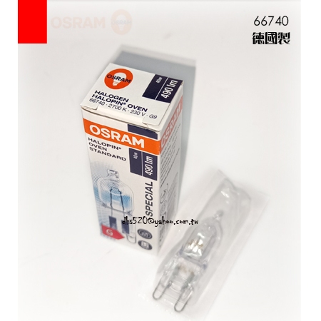 含稅【城市光點】OSRAM 德國製 66740烤箱燈泡 HALOPIN OVEN 40W G9 230V鹵素燈泡_ | 蝦皮購物