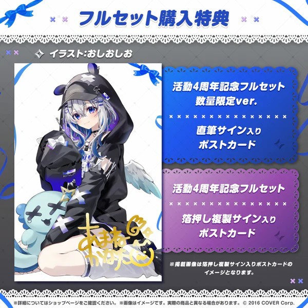 ·Mine公仔·附特典親筆簽名Hololive 天音彼方天音かなた活動4周年記念