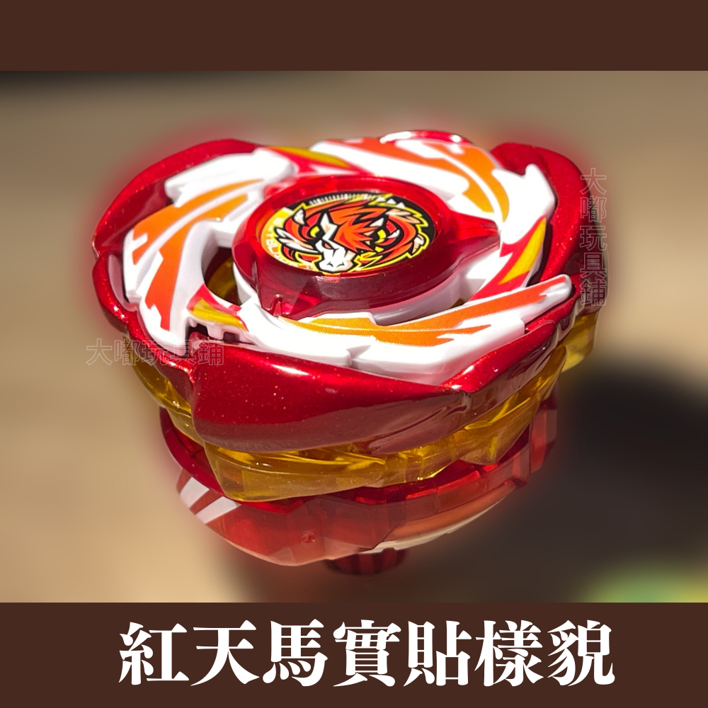 戰鬥陀螺X CX-00 天馬爆擊A Tr 焰紅版附日本GP大賽貼紙賽場限定商品紅