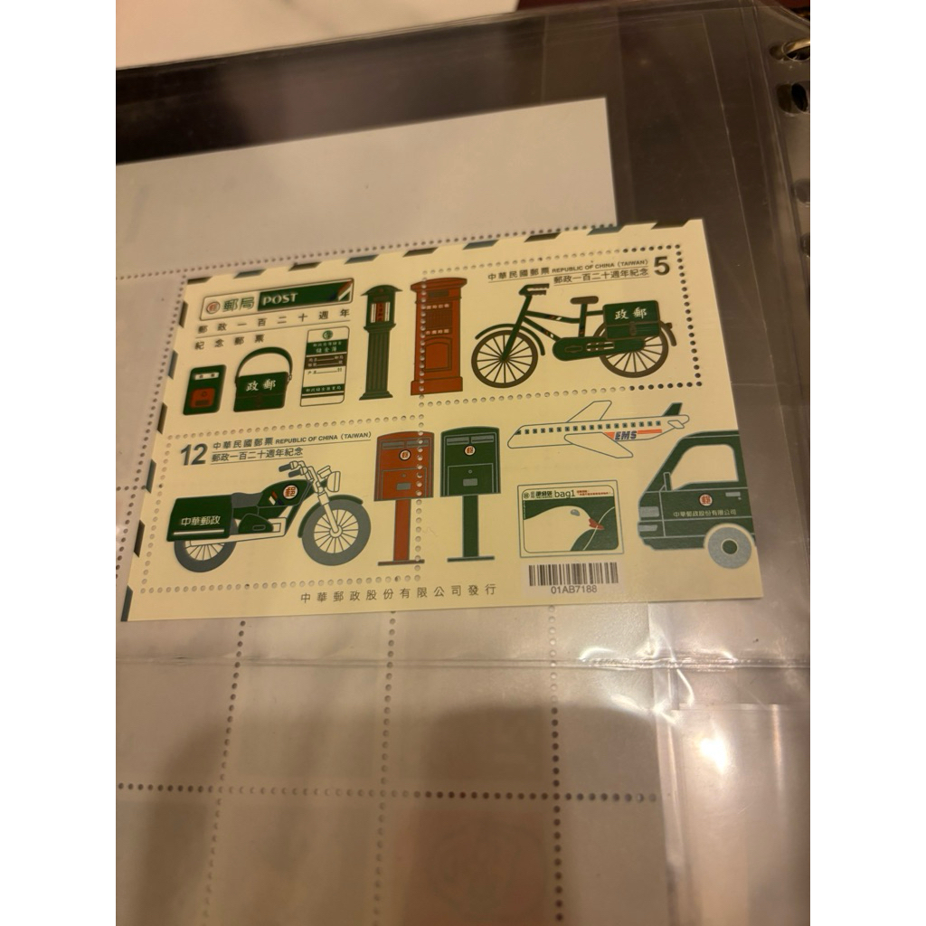 [現貨]郵政120週年紀念郵票 | 蝦皮購物