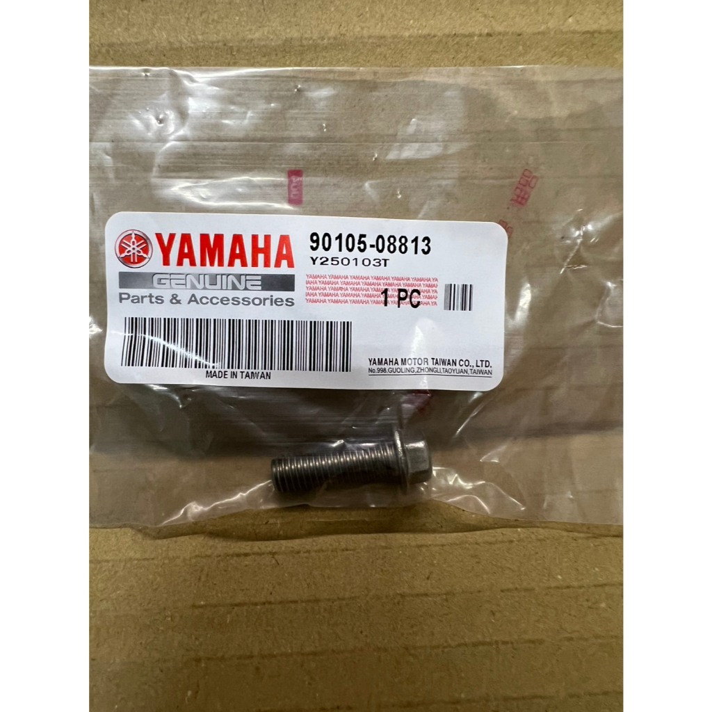 山葉 原廠 90105-08813 RS RSZ 新勁戰 二代 墊圈座帽螺栓 螺絲 | 蝦皮購物