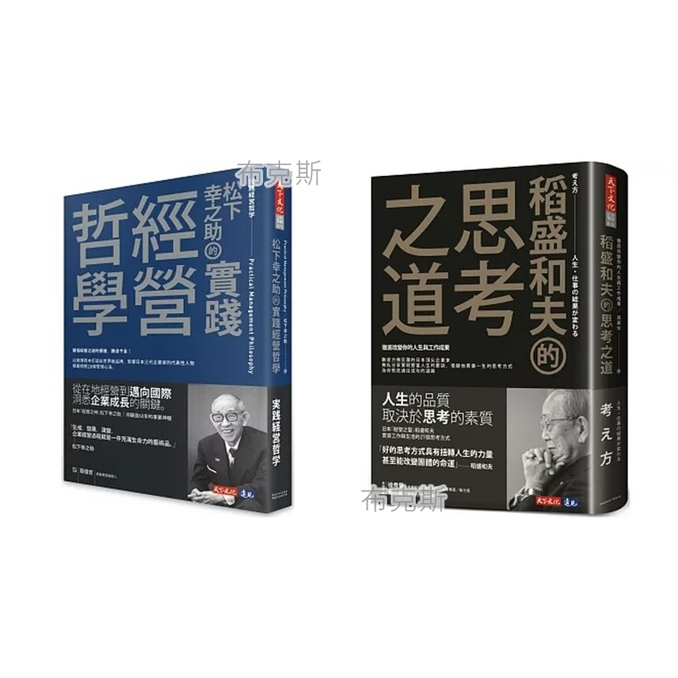 松下幸之助- 優惠推薦- 2026年5月| 蝦皮購物台灣