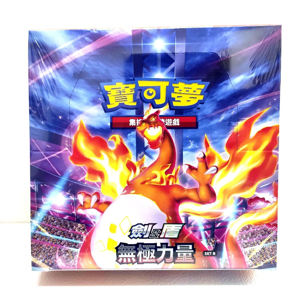 中国版ポケモンカード寶可夢卡牌遊戲 劍＆盾 無極力量6set PTCG Pokemon 寶可夢集換式卡牌遊戲劍&盾無極力量SET B 盒裝| 蝦皮購物