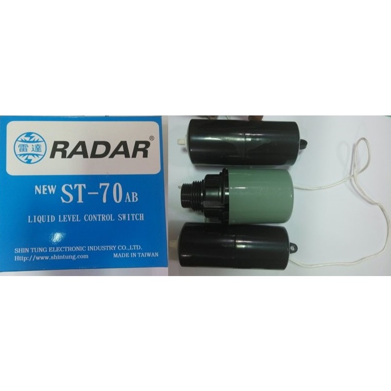 雷達牌 RADAR ST-70 AB液面控制器 | 蝦皮購物