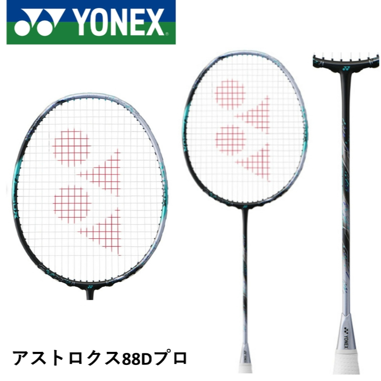 YONEX Astrox 88D Pro 4U6 日本境內拍S鋼號| 蝦皮購物