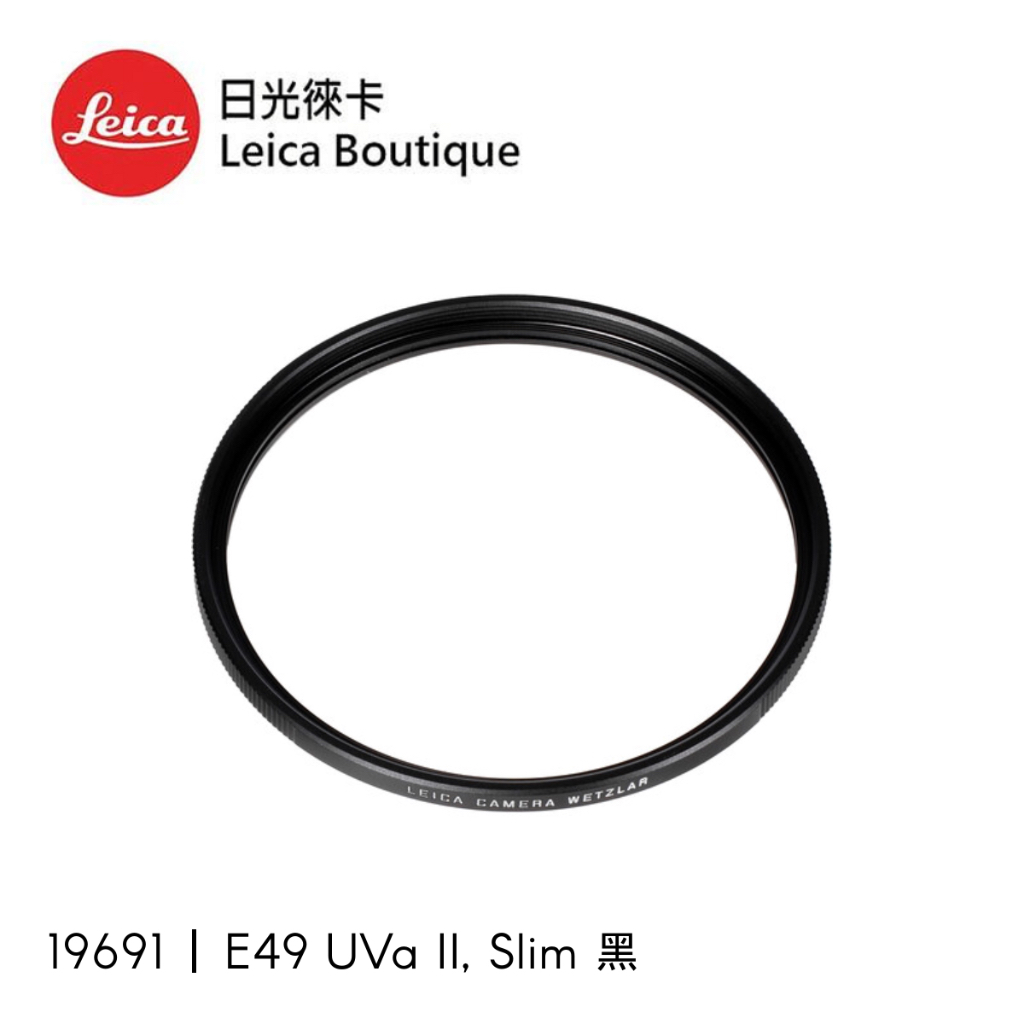 Leica 19691 Slim Filter E49 UVa II 保護鏡黑薄框款全新公司貨【日光