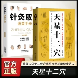 奥祕傳書　易學發祕 奥祕傳書易學發祕