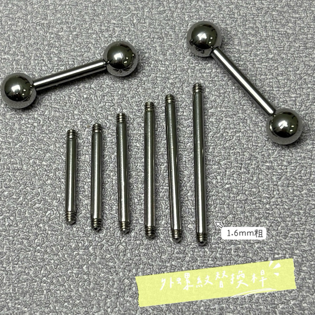 現貨 ̈*舌環 舌釘316鈦鋼 替換桿 舌環桿 穿刺替換針 | 蝦皮購物