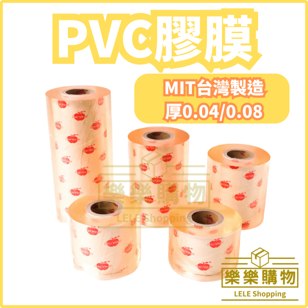 樂樂購物｜PVC包裝膜 蘋果牌 5cm~20cm 小捲伸縮膜 靜電膠膜 工業塑膠膜 棧板膜 包裝帶 透明膠膜 保護膜 | 蝦皮購物