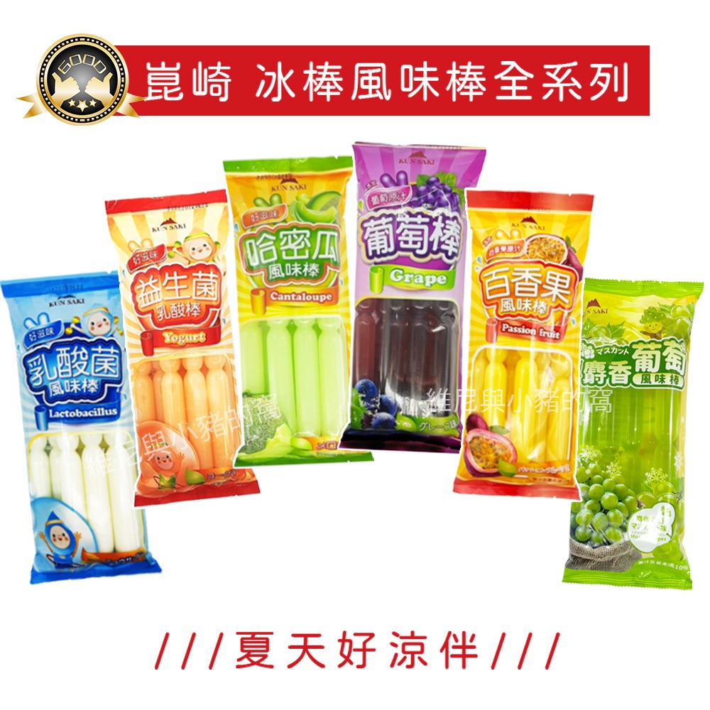 冰棒｜優惠推薦 - 蝦皮購物 - 2026年5月