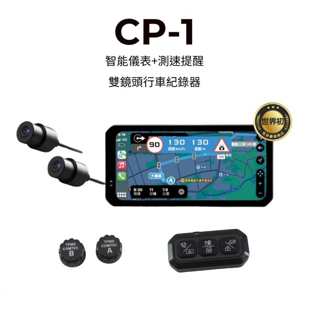 COMTEC CP-1 智能儀表 Carplay 重機 機車 行車記錄器 DRG 康泰克 CP1 天秤座 MS700CL | 蝦皮購物