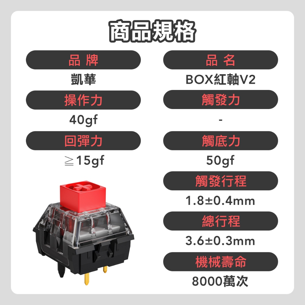 機械鍵盤替換軸櫻桃TTC 佳達隆凱華熱插拔黑軸青軸機械按鍵軸承軸體茶軸