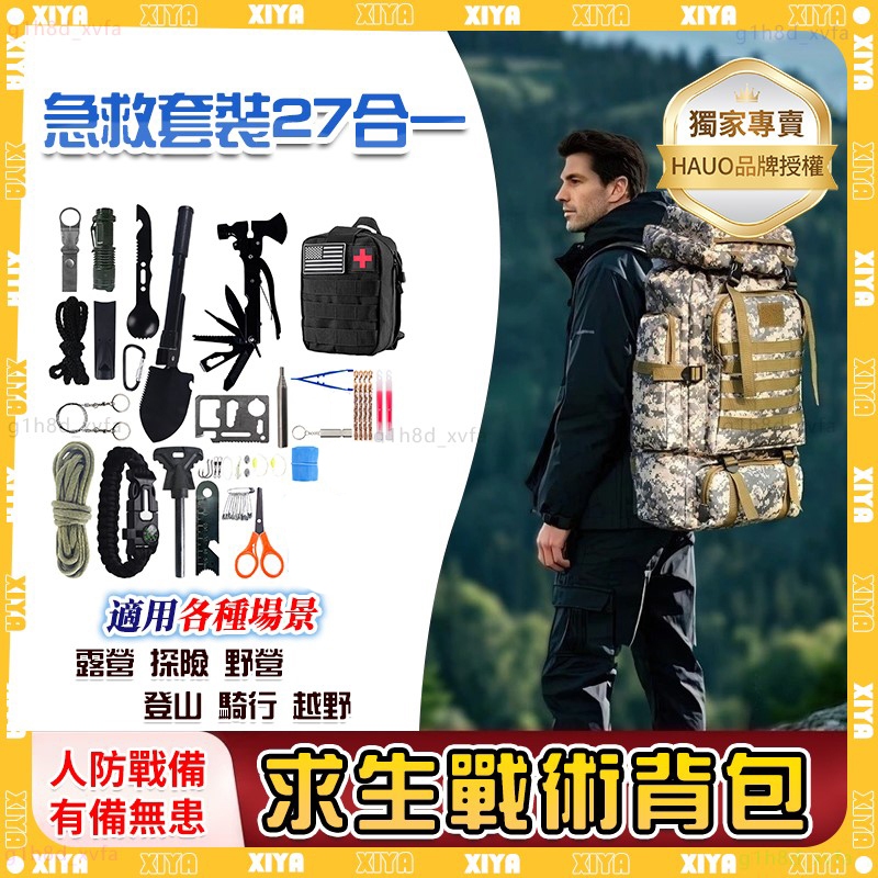 逃難包 - 優惠推薦 - 2026年7月 | 蝦皮購物台灣