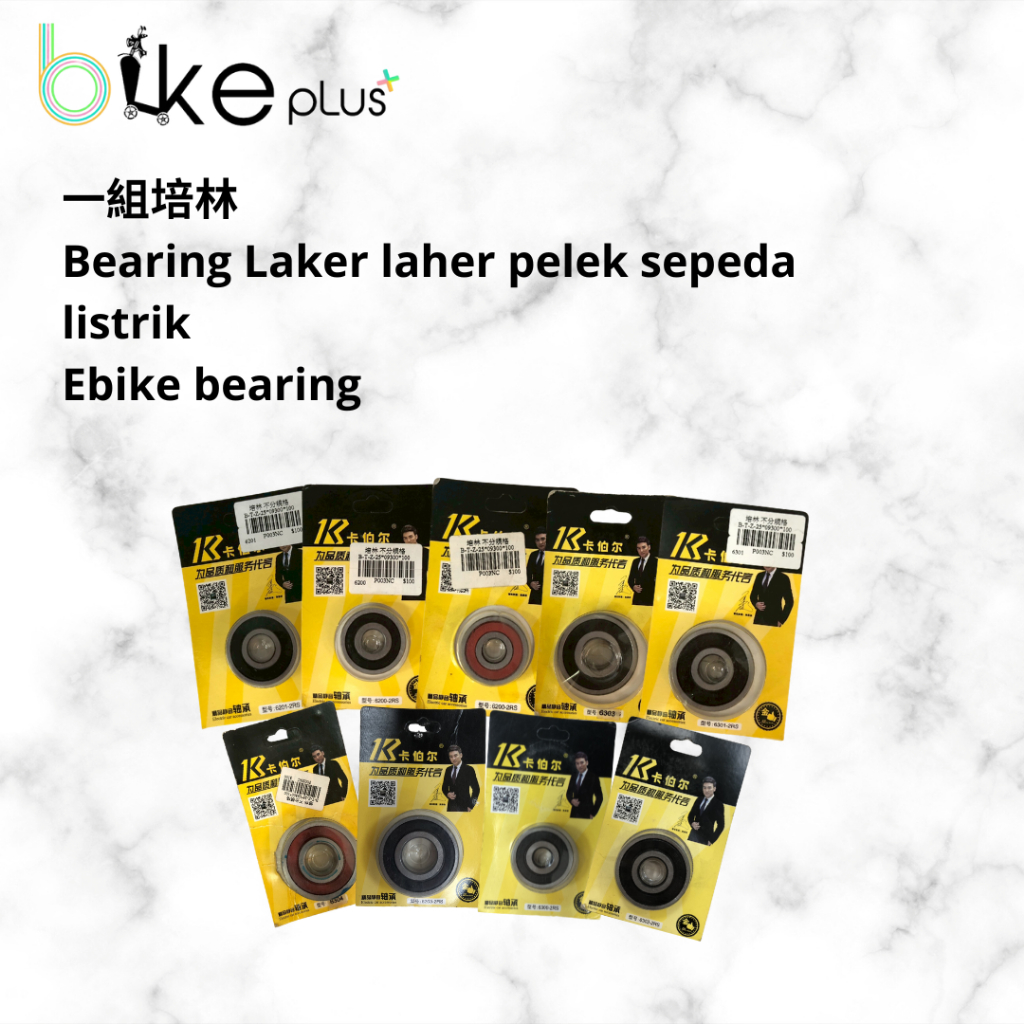 一組培林 bearing Laker laher pelek sepeda listrik ebike bearing | 蝦皮購物