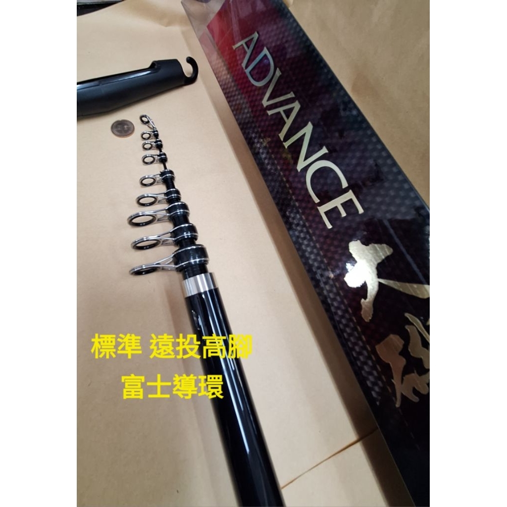 SHIMANO ADVANCE大磯磯釣竿3-530、 4-520PTS(遠投式樣) 磯釣用入門竿海