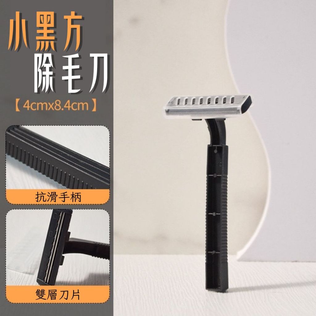[24H台灣出] 刮鬍刀 拋棄式刮鬍刀 拋棄刮鬍刀 一次性刮鬍刀 雙層刮鬍刀 剃須刀 剃鬍刀 括鬍刀 剃刀刮鬍刀 男女 | 蝦皮購物
