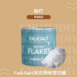 雪花鹽- 優惠推薦- 2025年8月| 蝦皮購物台灣