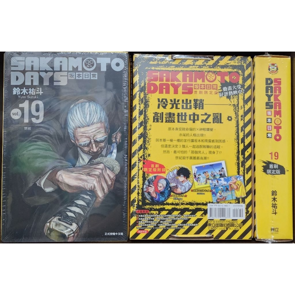 坂本日常｜優惠推薦- 蝦皮購物- 2025年8月