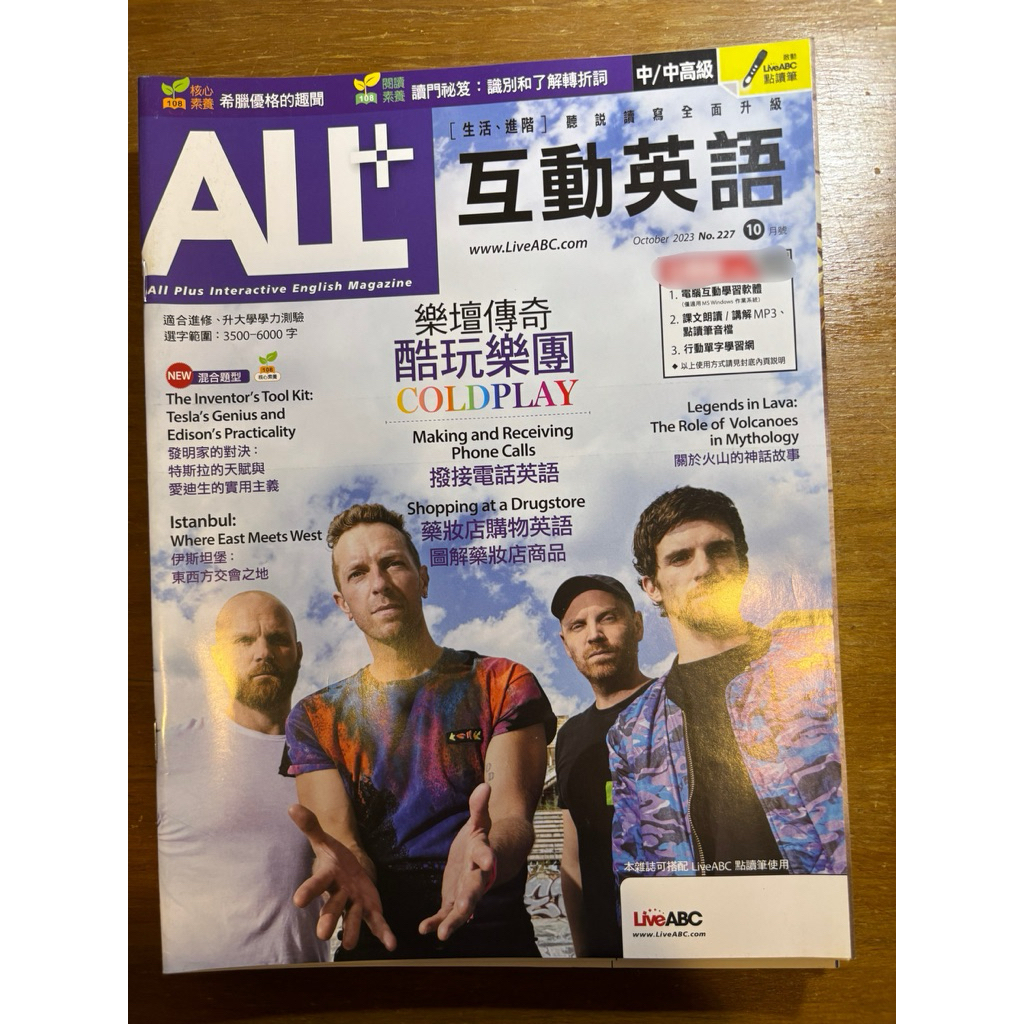 《全新》各類英語雜誌/2021-2024過期雜誌/英檢初級、中級、中高級/國中會考高中學測分科測驗/108課綱核心素養