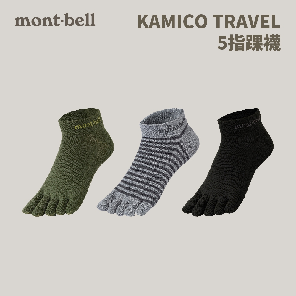 [mont-bell] 男款 KAMICO TRAVEL 5指踝襪 (1118301) | 蝦皮購物