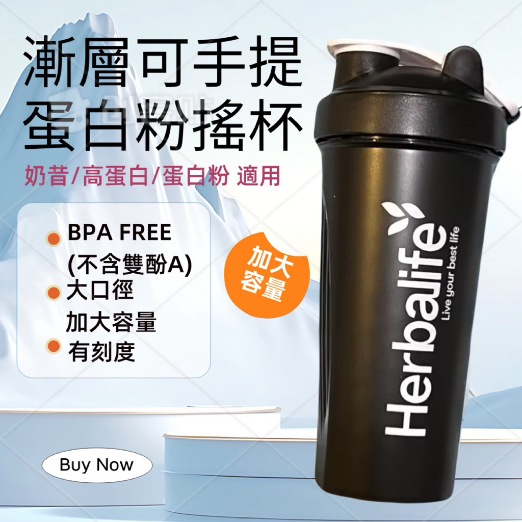 新logo 600ml可手提大搖杯 運動搖杯 大搖杯 蛋白粉限量配色 搖搖杯 健身 高蛋白 乳清 奶昔 環保杯 外帶杯 | 蝦皮購物