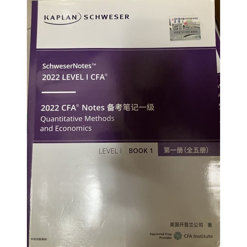 cfa schweser notes 2022 level 1 (全五冊+Quicksheet) | 蝦皮購物