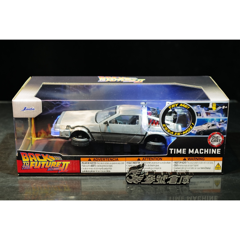 參號倉庫 JADA 1:24 回到未來2 時光車 Time Machine 會發光 切換飛行模式 合金車JD31468* | 蝦皮購物