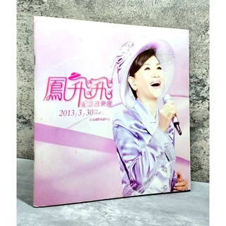 鳳飛飛Fong Fei Fei --懷念- YouTube 【新品】鳳飛飛 フォン・フェイ