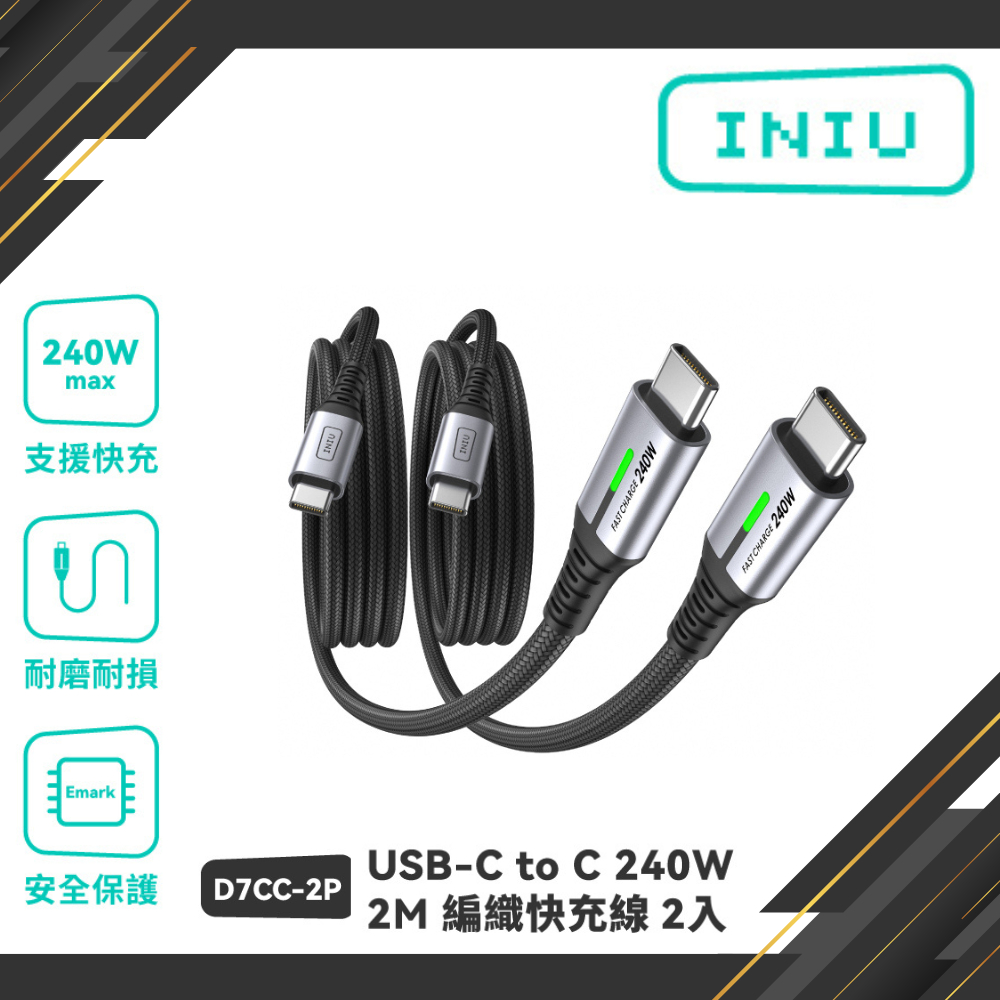 【INIU】DC77-2P Type C to Type C 240W編織PD快充線 2M 3年保固 | 蝦皮購物