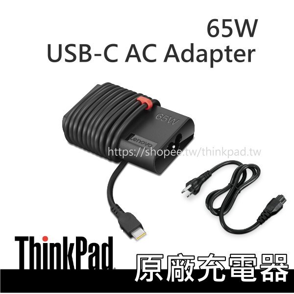 Thinkpad 65w usb type lenovo 充電器 type c Thinkpad 65w usb lenovo